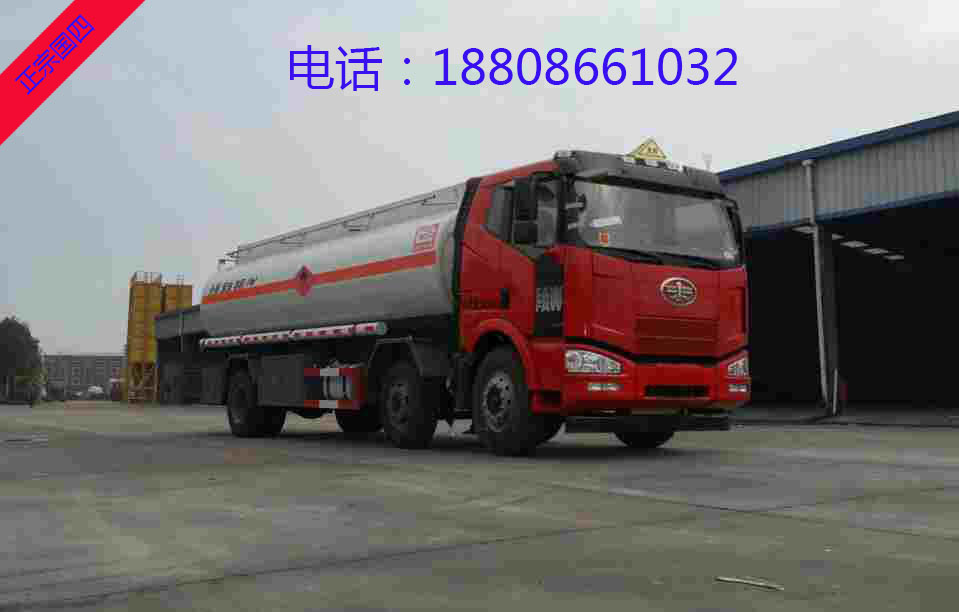 解放小三軸鋁合金易燃液體罐式運輸車 解放小三軸鋁合金易燃液體罐式運輸車