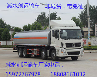 減水劑運(yùn)輸車圖片 減水劑運(yùn)輸車圖片