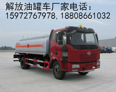 解放油罐車圖片 解放油罐車圖片