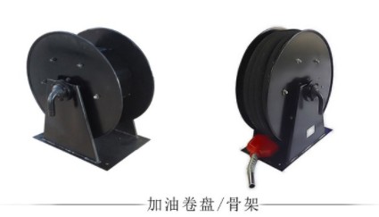 25米自動回轉(zhuǎn)加油卷盤及骨架 25米自動回轉(zhuǎn)加油卷盤及骨架