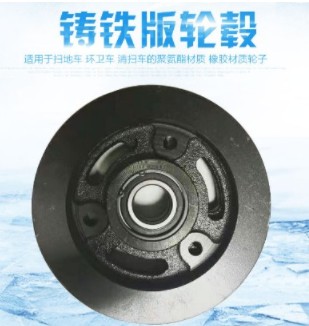 鑄鐵版車輪 鑄鐵版車輪