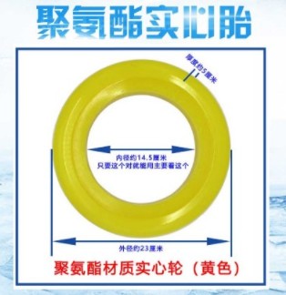 聚氨脂實心胎 聚氨脂實心胎