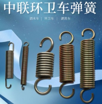 中聯(lián)環(huán)衛(wèi)車(chē)彈簧 中聯(lián)環(huán)衛(wèi)車(chē)彈簧
