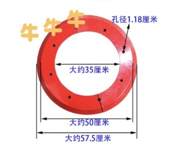 掃盤(pán)罩  掃盤(pán)罩
