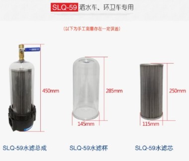 鋁合金水濾總成 鋁合金水濾總成