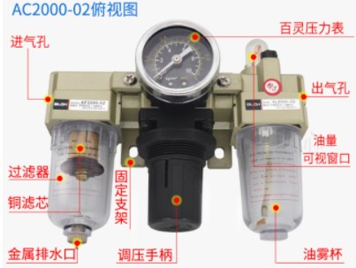 百靈二聯(lián)三聯(lián)件油水分離器 百靈二聯(lián)三聯(lián)件油水分離器