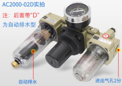 百靈二聯(lián)三聯(lián)件油水分離器 百靈二聯(lián)三聯(lián)件油水分離器