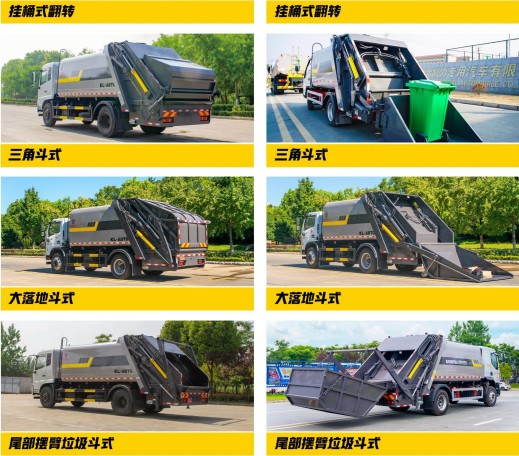 5.3方福田小卡壓縮垃圾車(chē)八大優(yōu)勢(shì) 5.3方福田小卡壓縮垃圾車(chē)八大優(yōu)勢(shì)