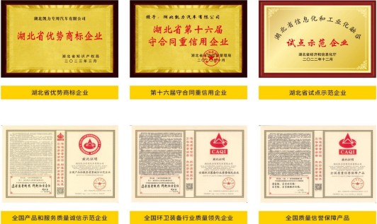 企業(yè)榮譽(yù) 企業(yè)榮譽(yù)