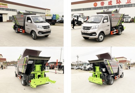 長安后雙輪自裝卸式垃圾車