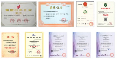 榮譽(yù)與資質(zhì) 榮譽(yù)與資質(zhì)