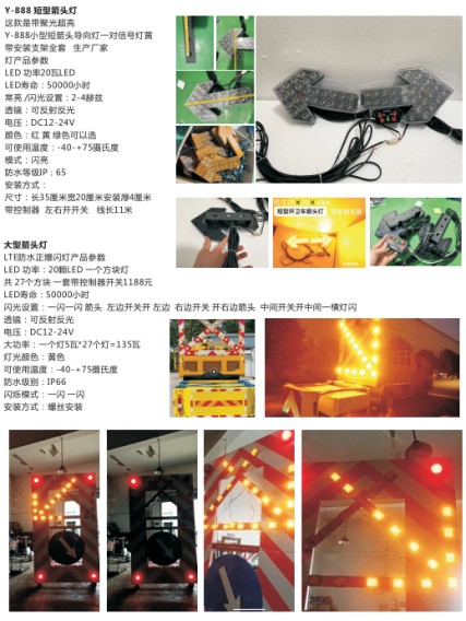 小型大型箭頭導(dǎo)向燈 小型大型箭頭導(dǎo)向燈