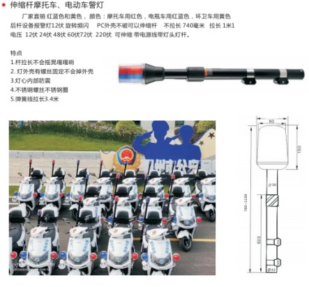 摩托車警燈系列 摩托車警燈系列