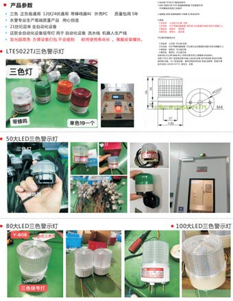 三色警示燈 三色警示燈